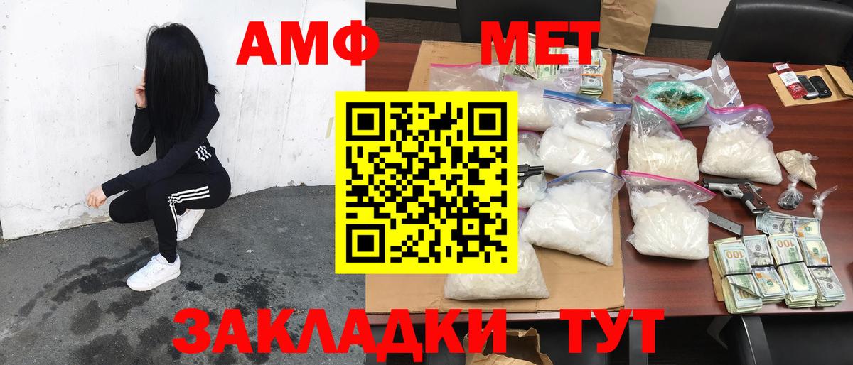 АМФЕТАМИН Розовый Прокопьевск