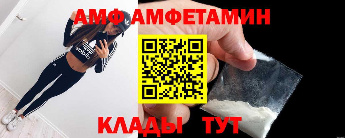 Прокопьевск  АМФЕТАМИН  Вход с VPN  Амфетамин 97% 