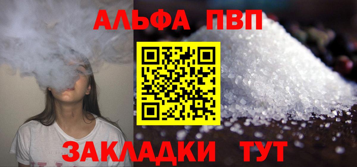 Alpha PVP VHQ  Вход с VPN  Прокопьевск  А ПВП Соль  Альфа ПВП кристаллы 