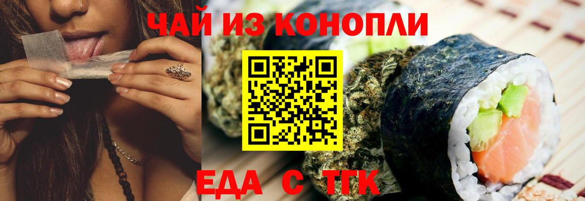 Canna-Cookies марихуана Прокопьевск