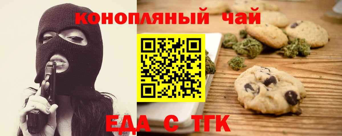Canna-Cookies конопля  Вход с VPN  Прокопьевск 