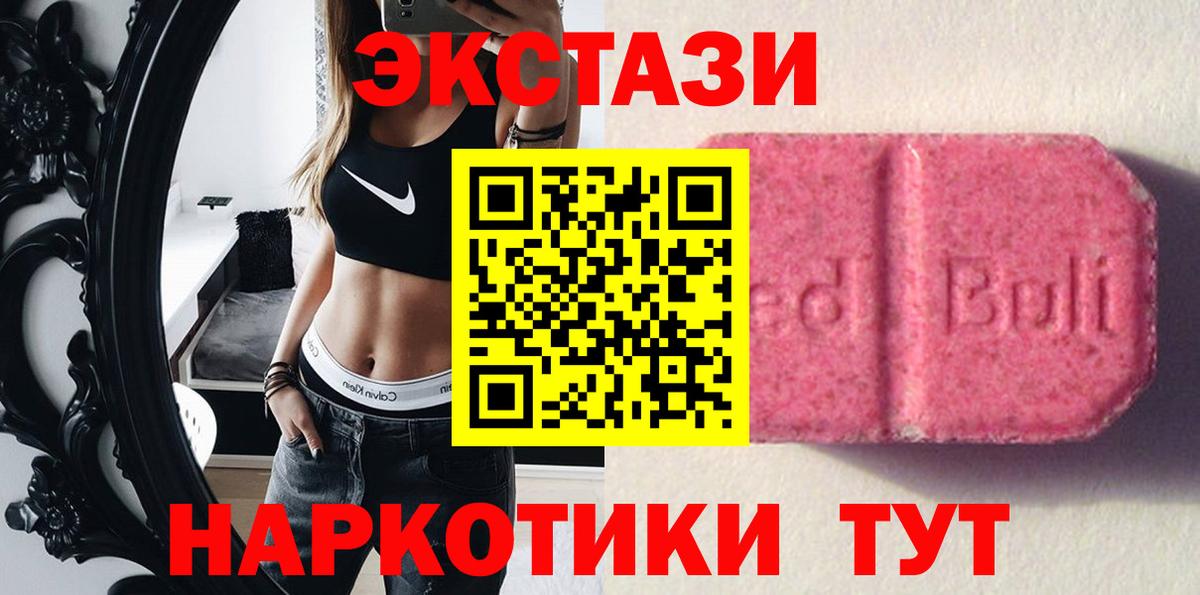 ЭКСТАЗИ таблы  как найти   Прокопьевск  Вход с VPN 