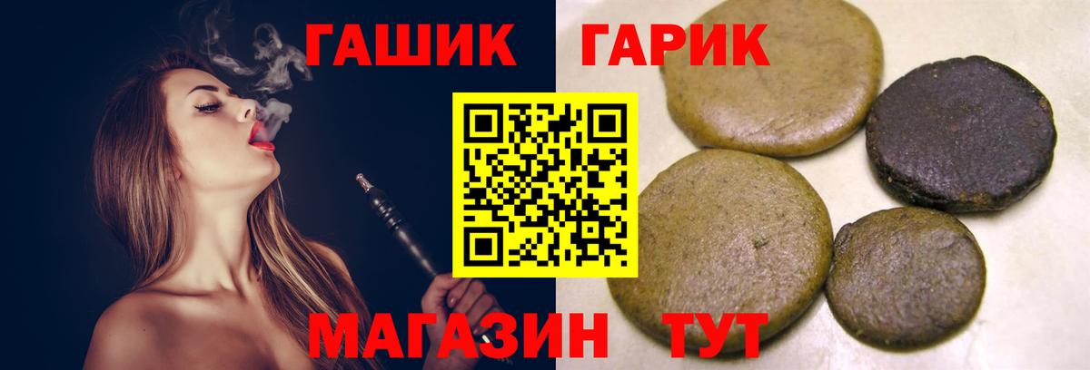 ГАШИШ Premium  Вход с VPN  Прокопьевск 