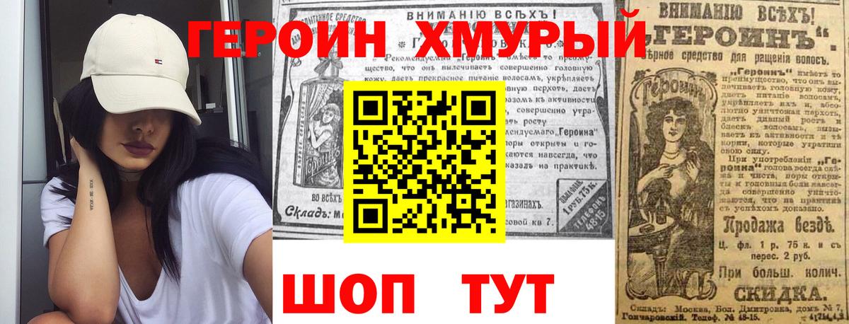 Прокопьевск  ГЕРОИН  Вход с VPN  Героин VHQ 