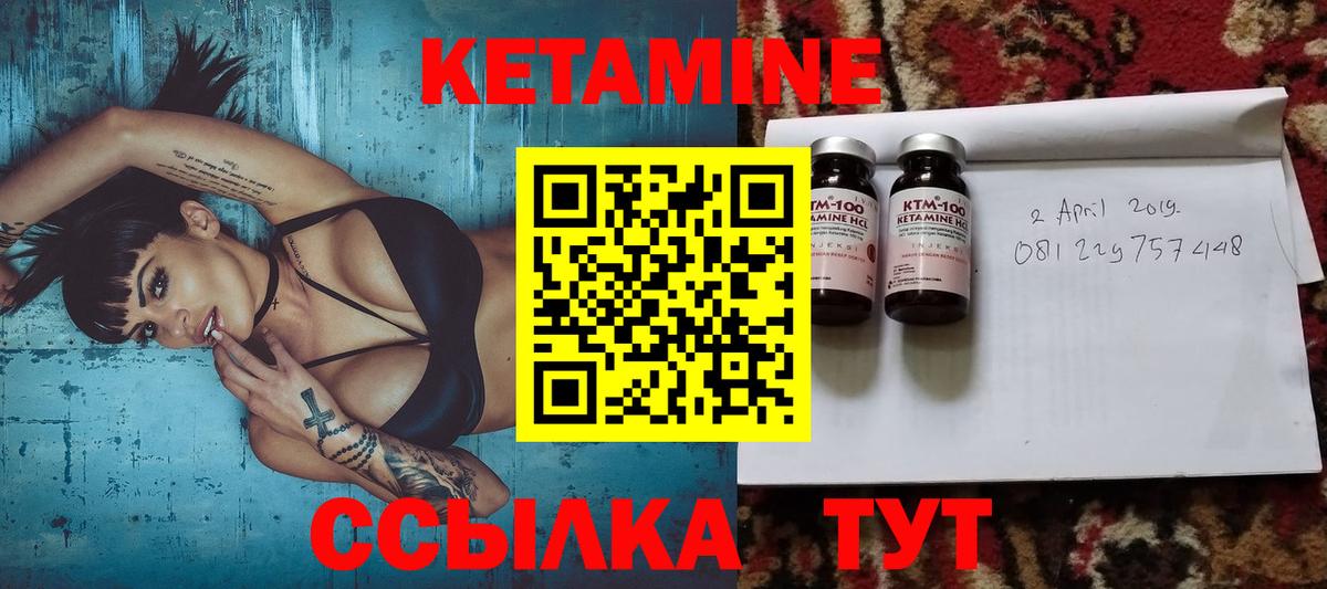 КЕТАМИН VHQ  Кетамин VHQ  Прокопьевск  Вход с VPN 