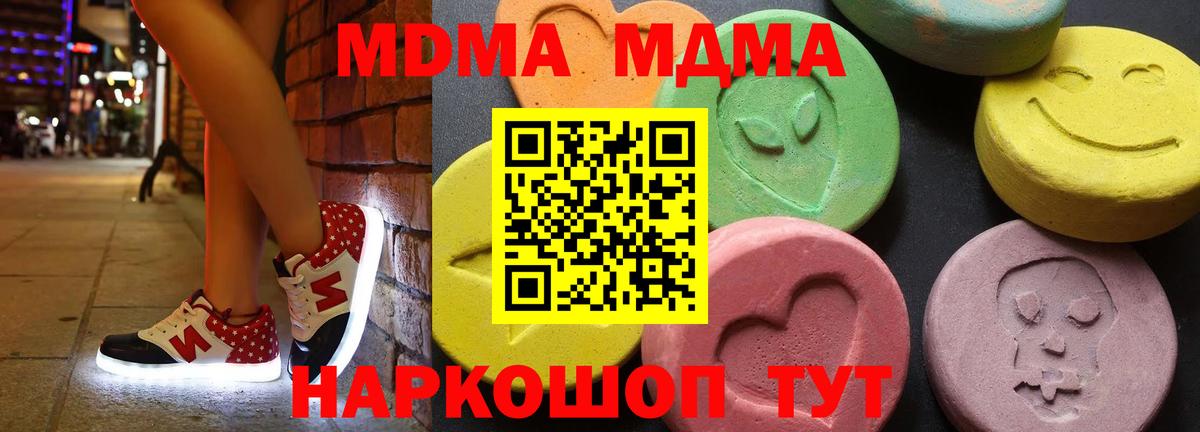 MDMA Molly  Вход с VPN  Прокопьевск 