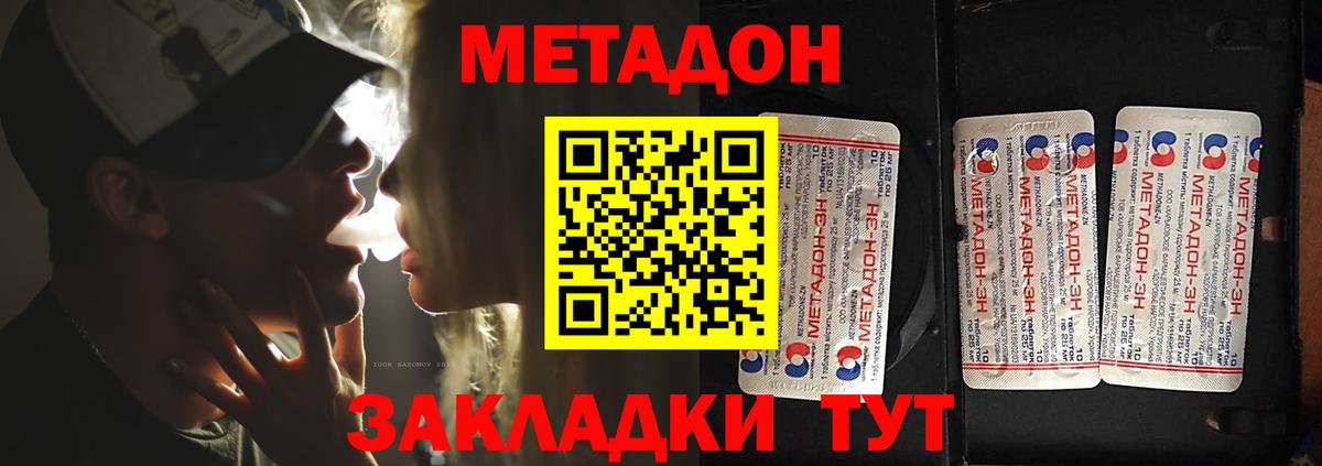 Метадон кристалл  МЕТАДОН кристалл  Прокопьевск  MEGA сайт  Вход с VPN 