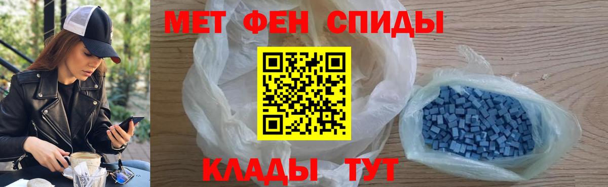Первитин мет  Вход с VPN  МЕТАМФЕТАМИН  Прокопьевск 